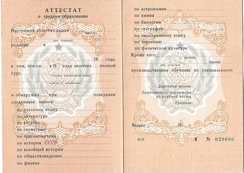 Купить подлинный диплом на оригинальном бланке важные аспекты и советы Купить подлинный диплом на оригинальном бланке важные аспекты и советы