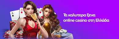 Online Καζίνο Χωρίς Ταυτοποίηση Ένας Νέος Κόσμος Διασκέδασης